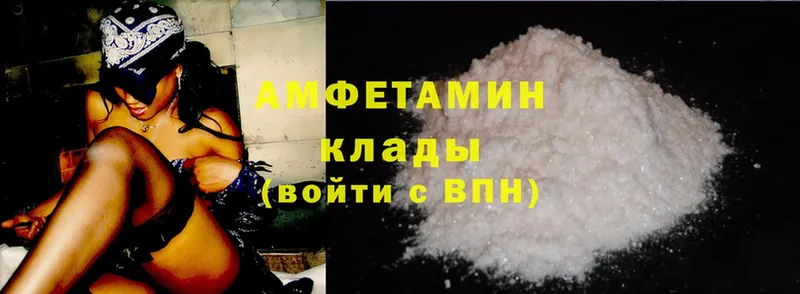 Amphetamine VHQ  Балашов 