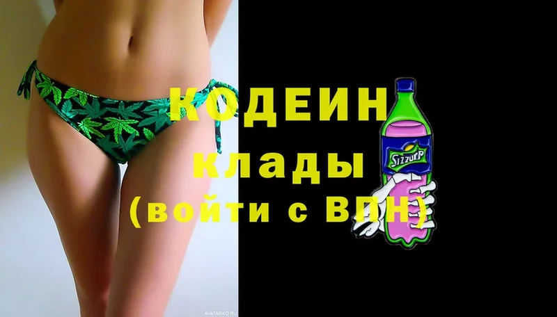 купить наркотики цена  Балашов  KRAKEN онион  Codein Purple Drank 