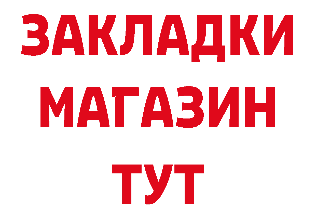 БУТИРАТ GHB сайт это ОМГ ОМГ Балашов